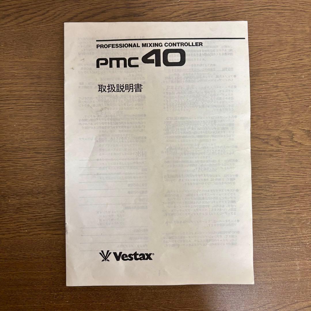Vestax PMC40 ハードケース付き DJミキサー