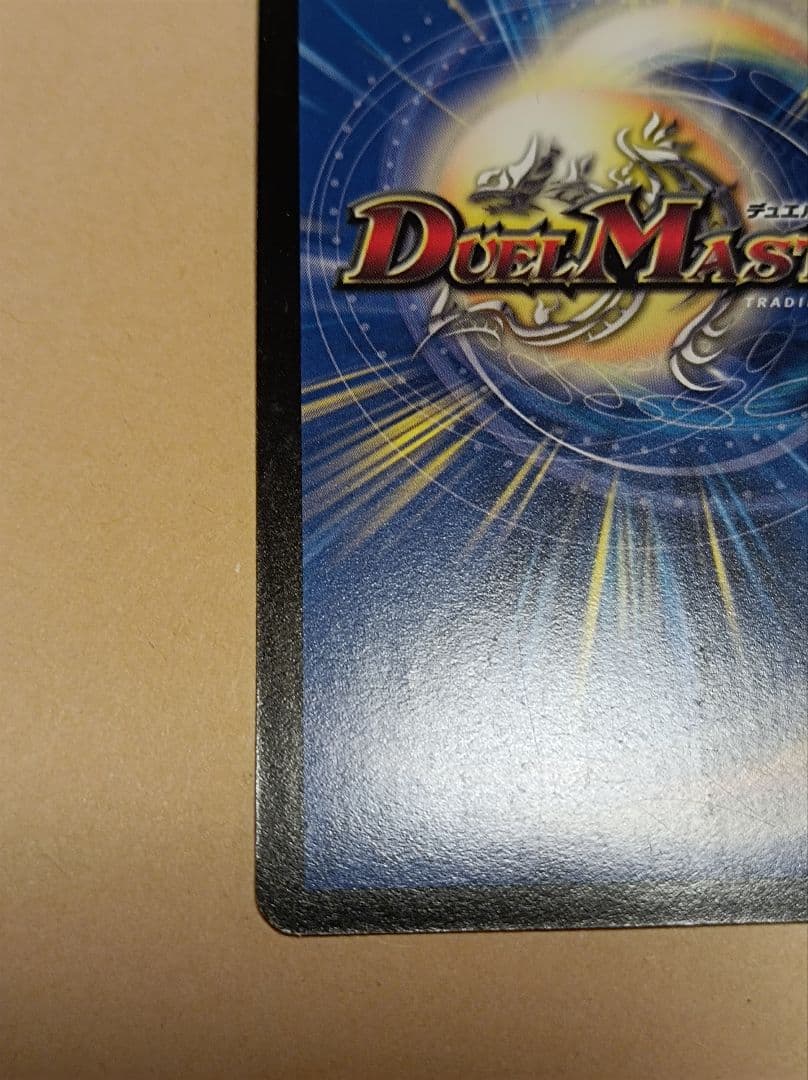 デュエルマスターズ 蒼狼の始祖アマテラス プロモ