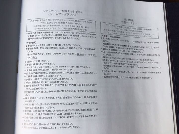 【非売品】クレドポーボーテ &深川製磁コラボ　ディフューザー　新品　未使用