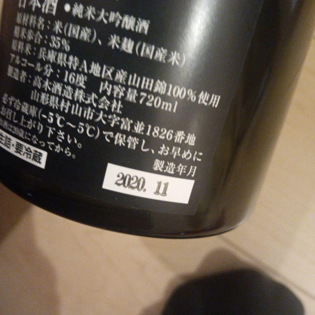 十四代龍月と白雲去来からびん