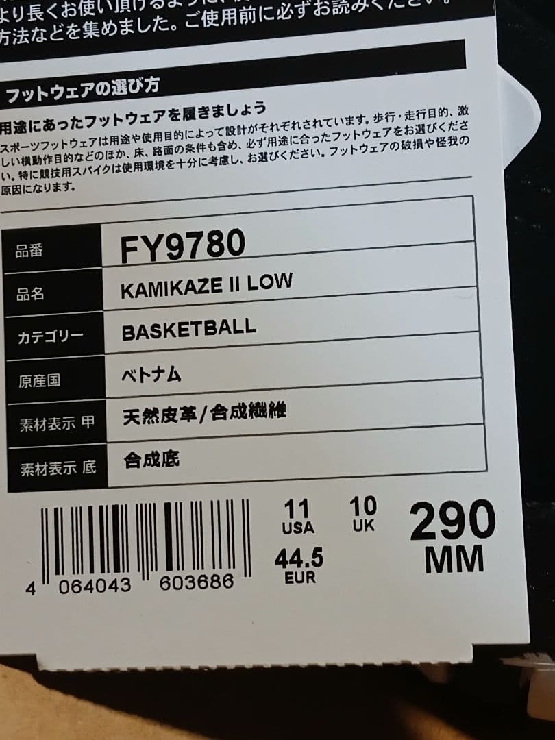 リーボックKAMIKAZELow 新品未使用Size29説明文お読み下さい。