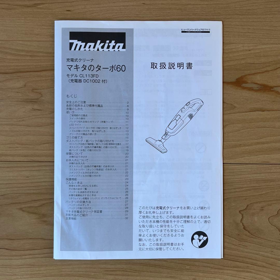 マキタのターボ 60 紙パック8枚付き