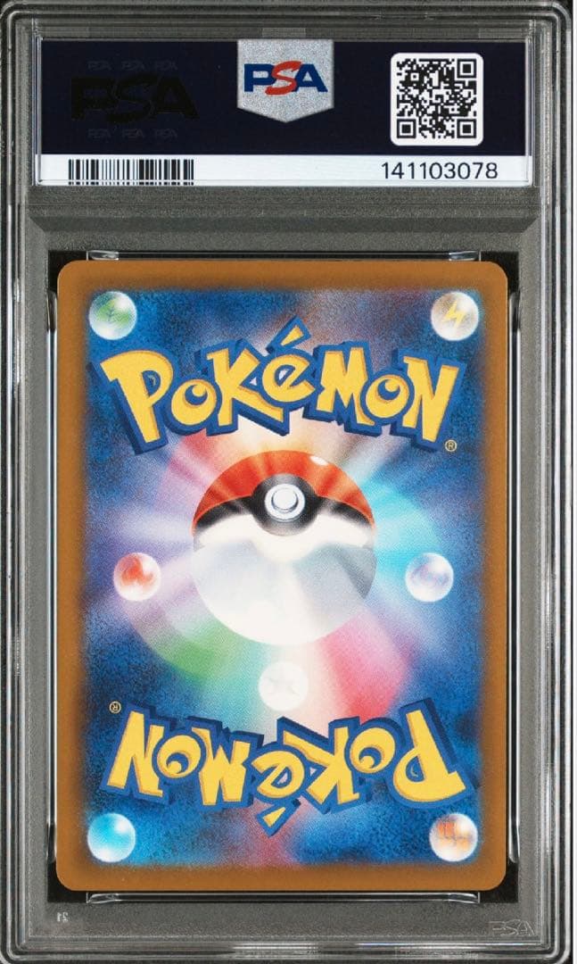 メガリザードンXex MA PSA9 M2a 223/193MEGAドリームex