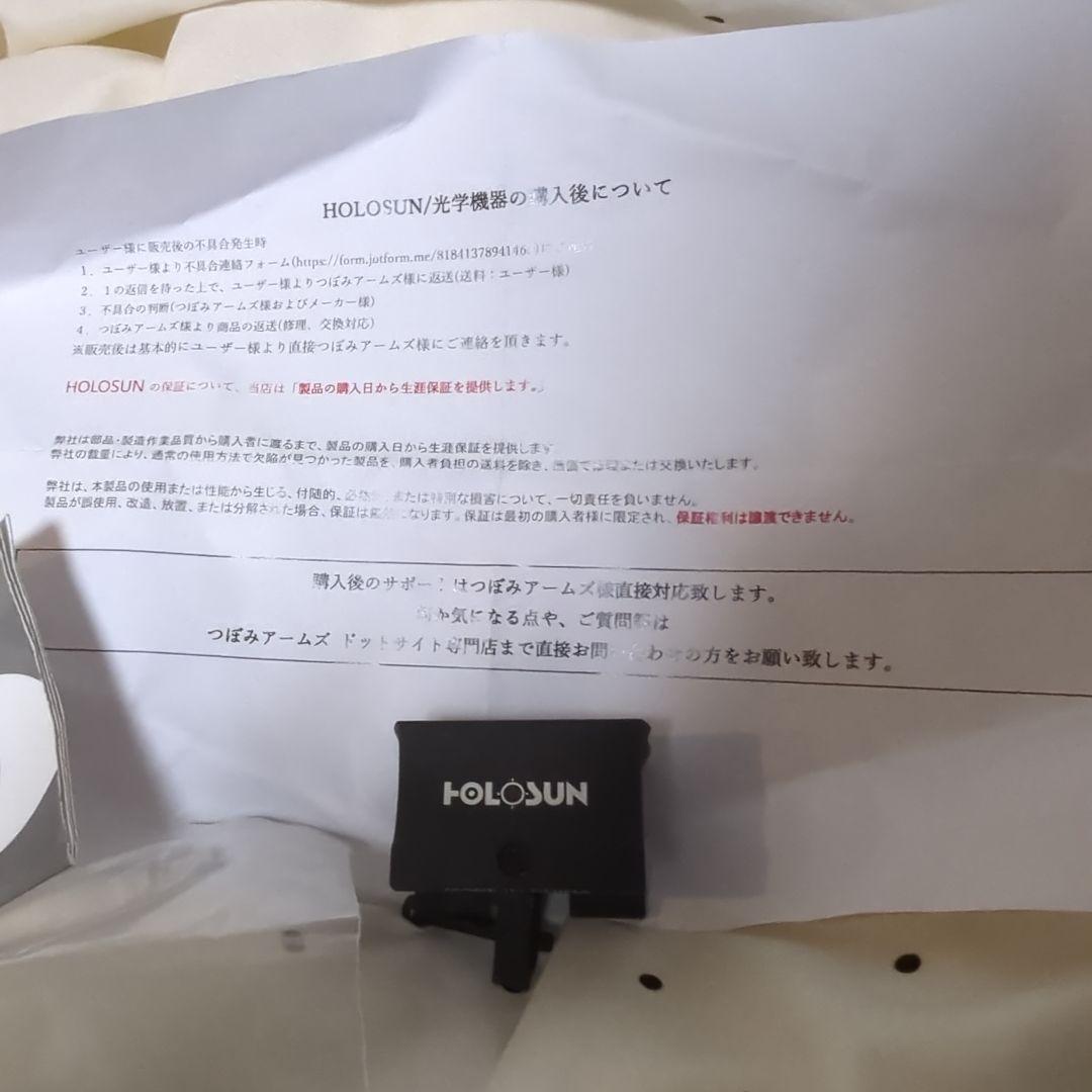 HOLOSUN HS403B レッドドットサイト　生涯保証付き
