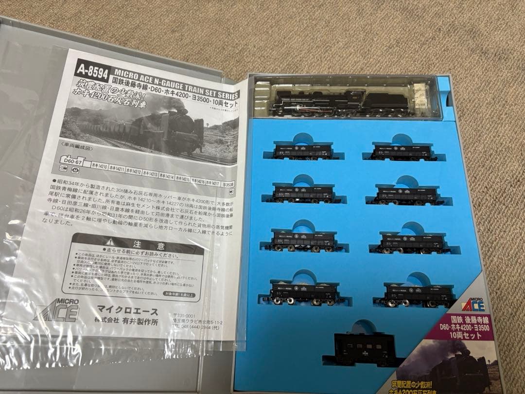 マイクロエースA-8594 国鉄 後藤寺線 D60・ホキ・ ヨ　　10両セット