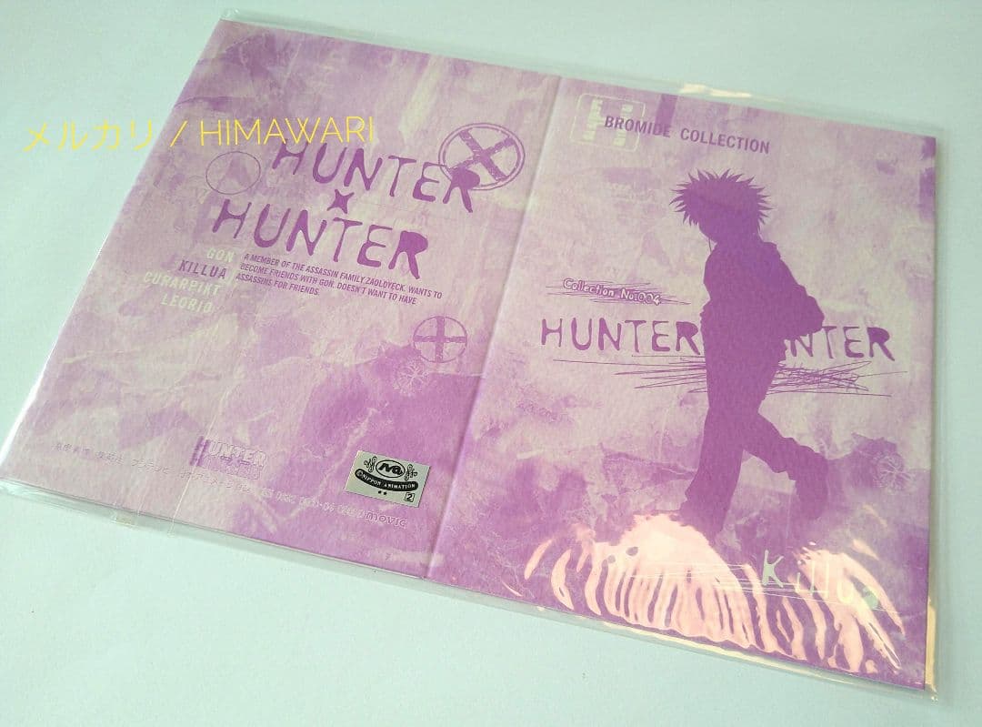 HUNTER×HUNTER ブロマイド コレクション キルア 写真 カード 新品