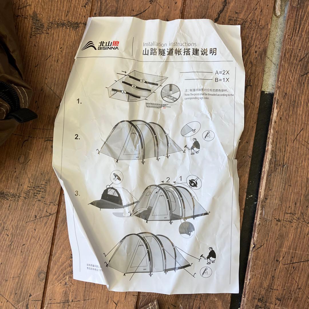 北山狼 BISINNA キャンプテント トンネルテント 4～6人用 二重層