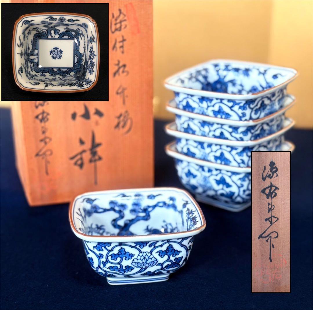 《レ》有田焼 源右衛門作 染付松竹梅 角小鉢5客 共箱 251201お2