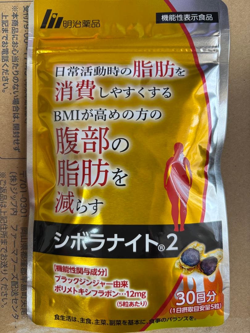 ⭐️シボラナイト2 30日分✖️4⭐️