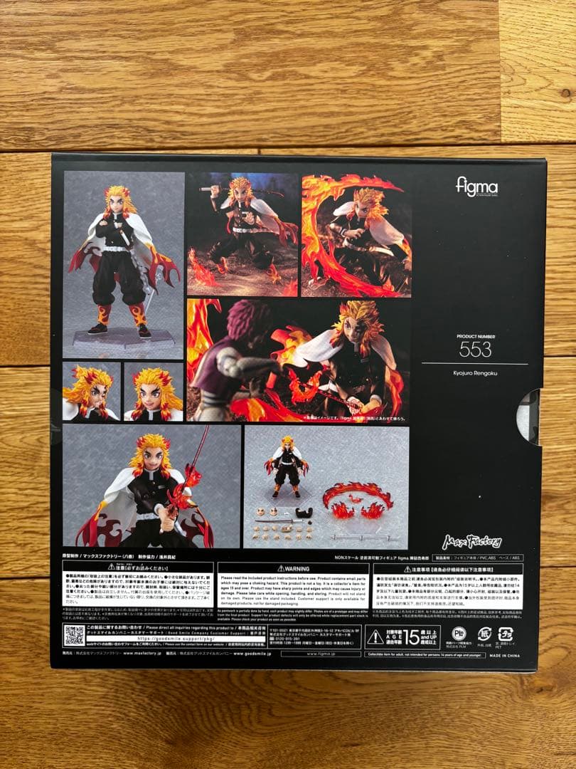 鬼滅の刃 Figma 煉獄杏寿郎 553 フィギュア 未開封品