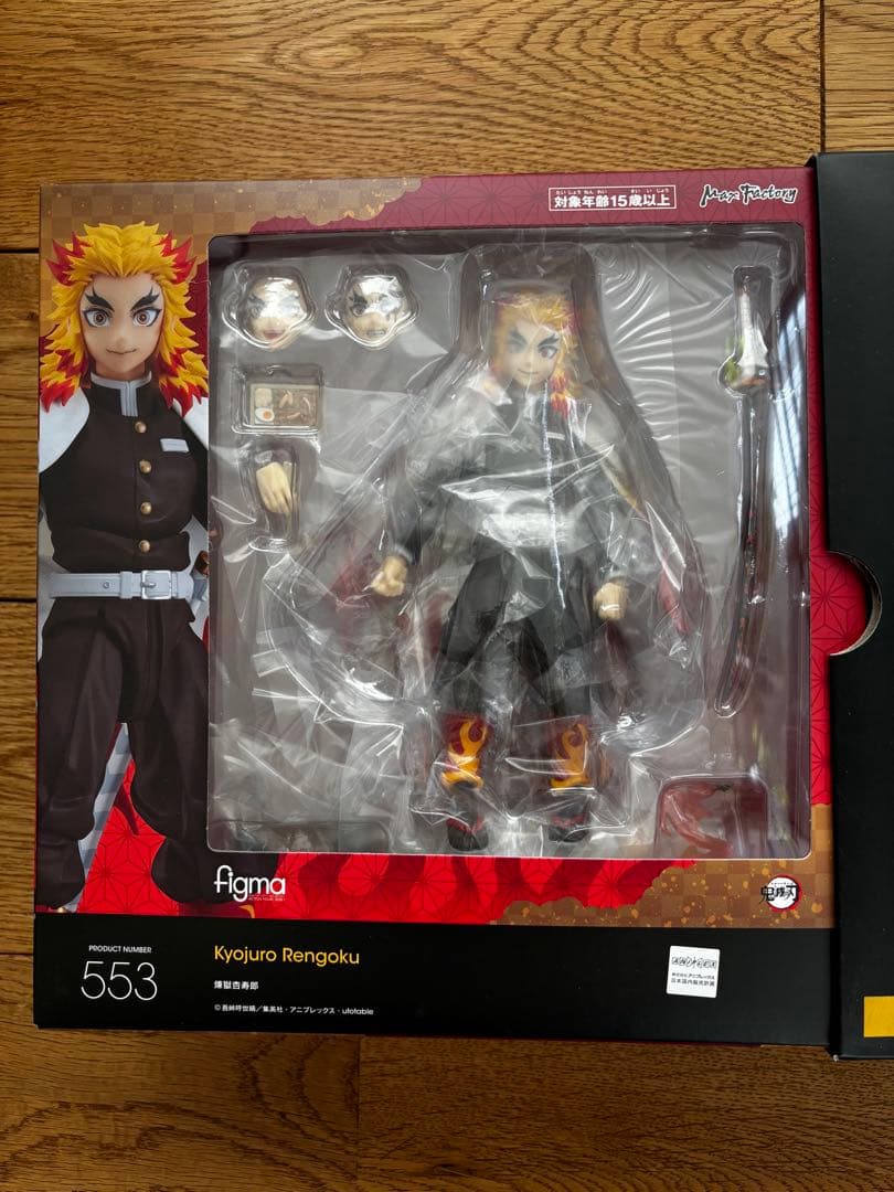 鬼滅の刃 Figma 煉獄杏寿郎 553 フィギュア 未開封品