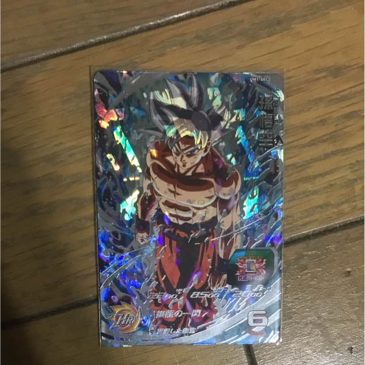 ドラゴンボールヒーローズ 孫悟空 身勝手の極意