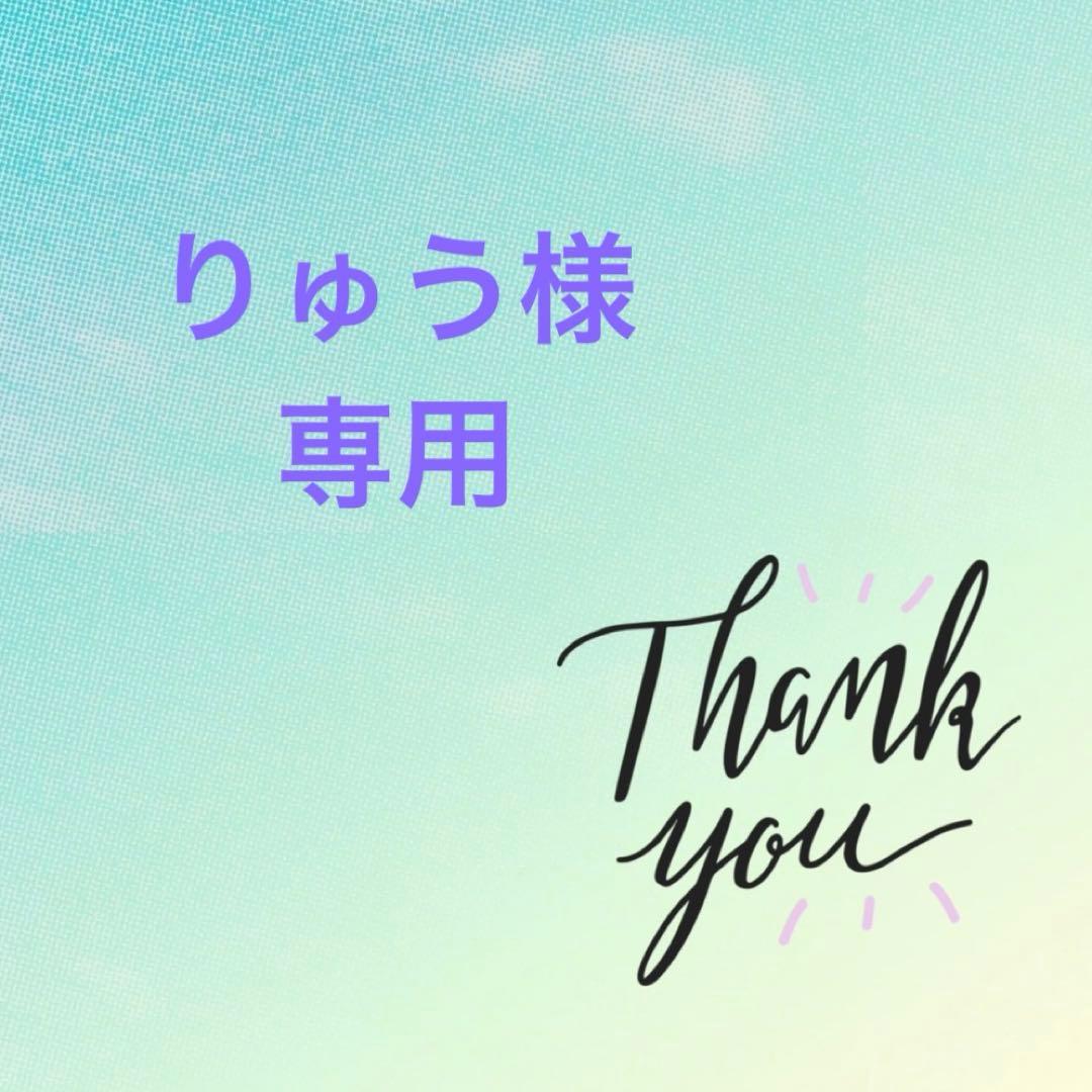 りゅうカードです‼︎