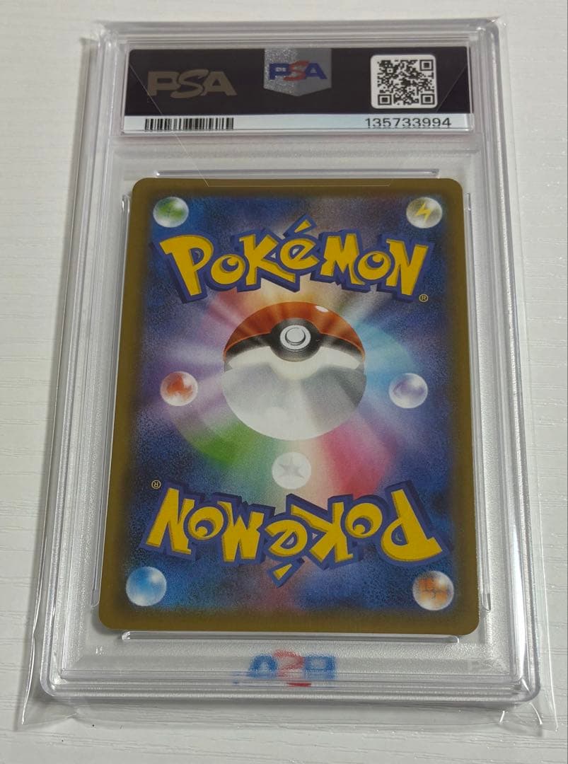 レックウザ V PSA 10 蒼空ストリーム