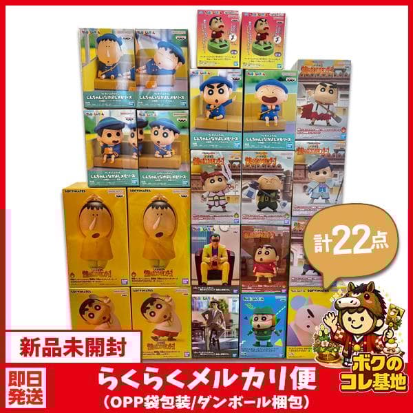 クレヨンしんちゃん プライズフィギュアまとめ売り22点セット
