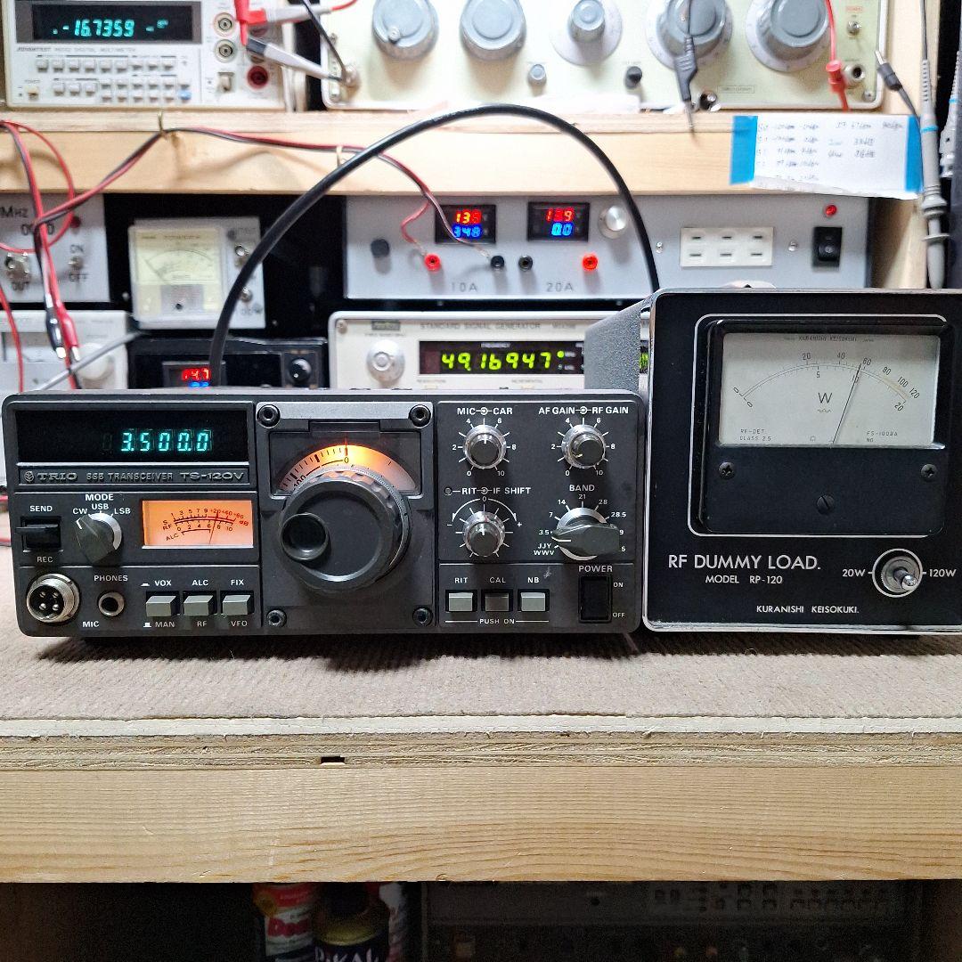 トリオTS-120V HF10W 機の修理品