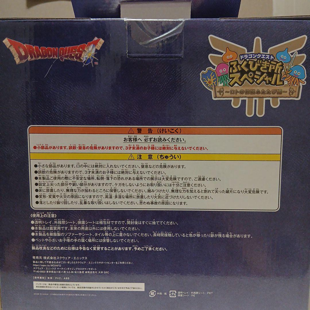 ロトの兜　スペシャルメタリックブルーバージョン