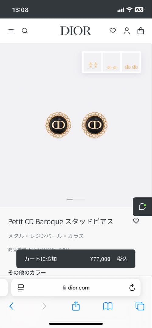 Dior Petit CD Baroque スタッドピアス