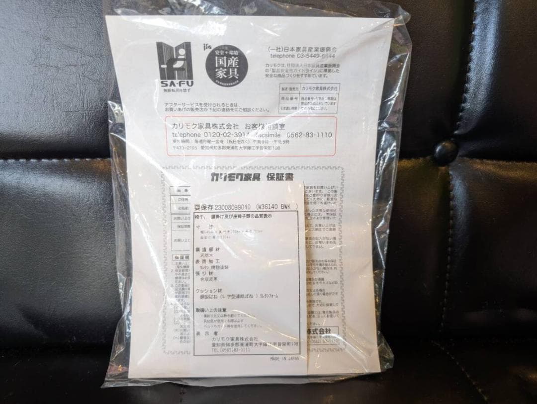 カリモク60　Kチェア1シーター W36140 スタンダードブラック　①