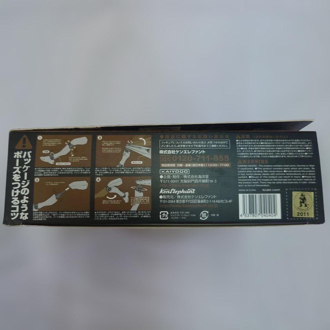 海洋堂 特撮リボルテック 海底軍艦 轟天号 № 034