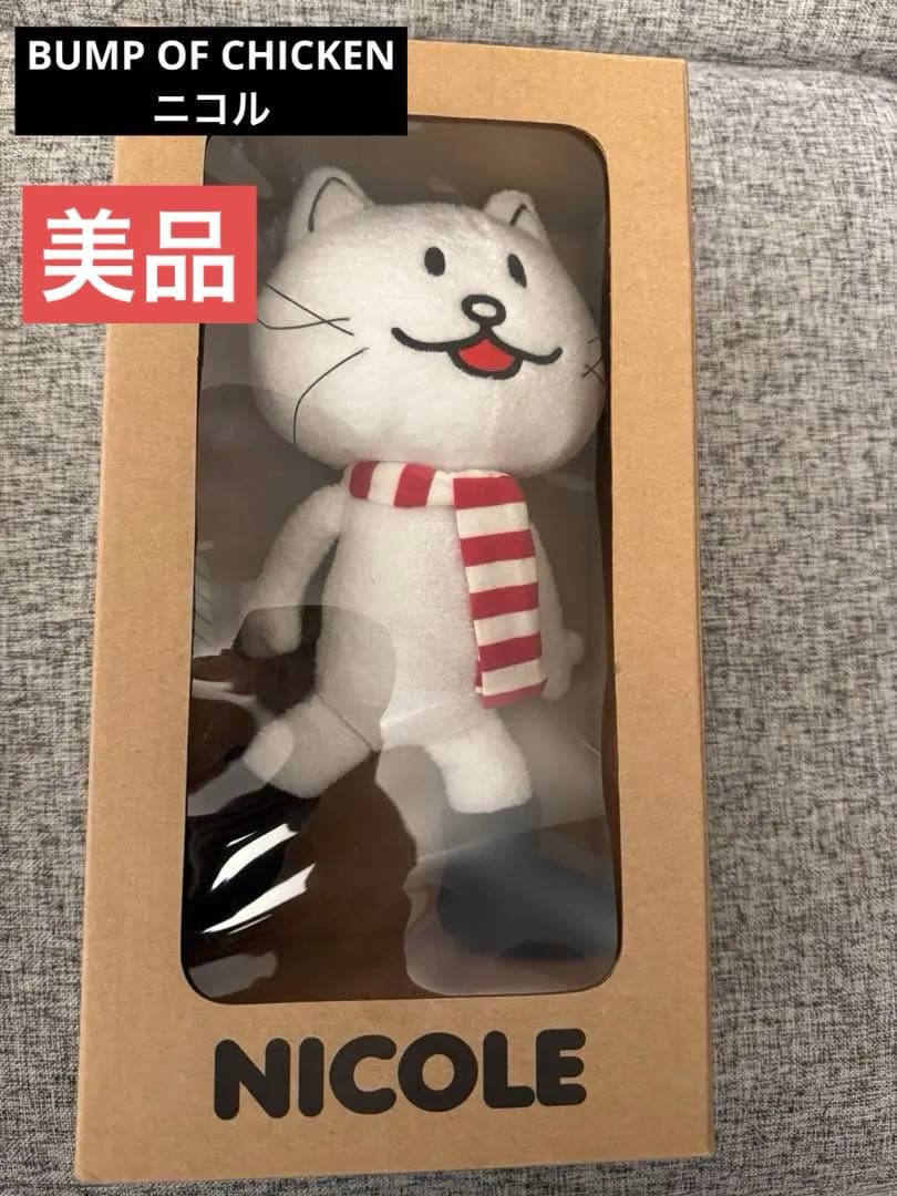 BUMP OF CHICKEN 箱付きニコル ぬいぐるみ