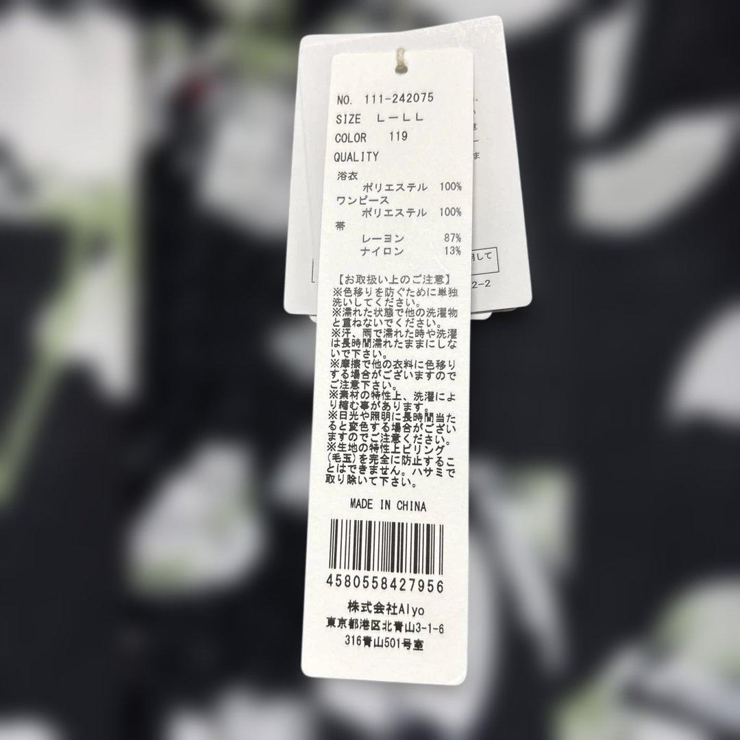 シネマティック 元鈴木さん 2way浴衣 黒 エコバッグになる兵児帯付き