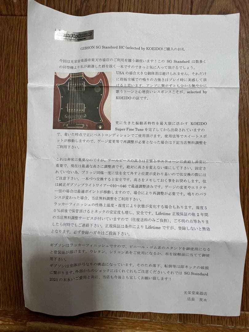 光栄堂 選別品 Gibson SG Standard HC ヘリテイジチェリー