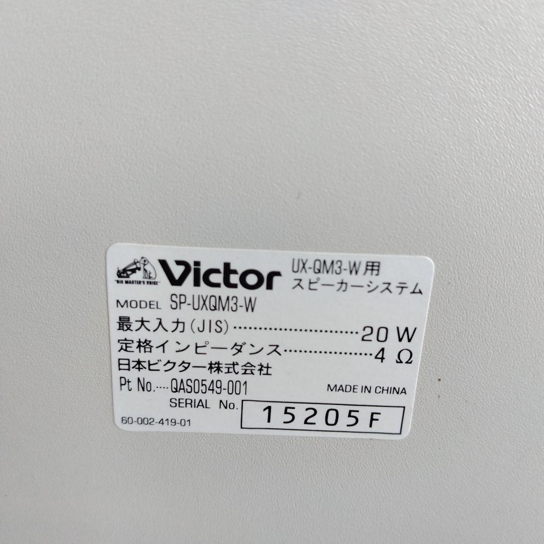 【美品】Victor UX-QM3 MD/CD/USB対応 ミニコンポ　ビクター