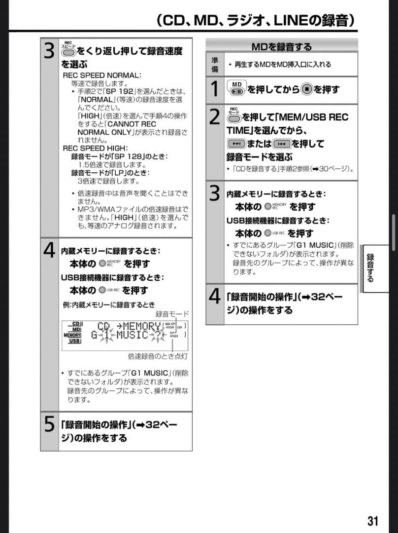 【美品】Victor UX-QM3 MD/CD/USB対応 ミニコンポ　ビクター