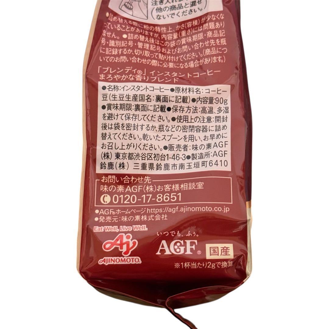 AGF Blendy まろやかな香り 90g 22袋