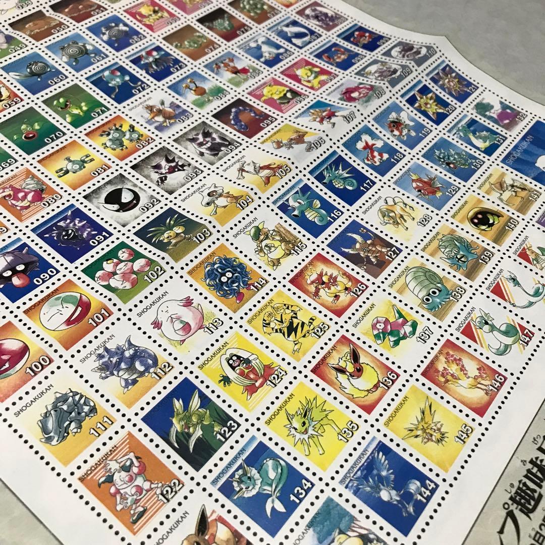 ポケモンワンダーランド　1997年10月