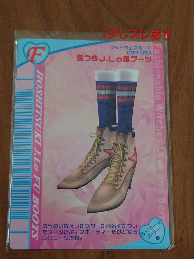 ラブandベリー 2005年 秋コレクション コンプリート