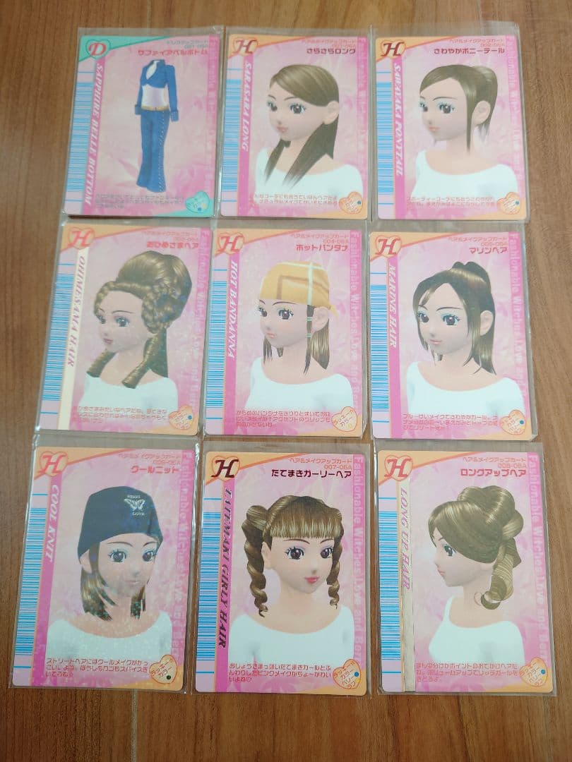 ラブandベリー 2005年 秋コレクション コンプリート