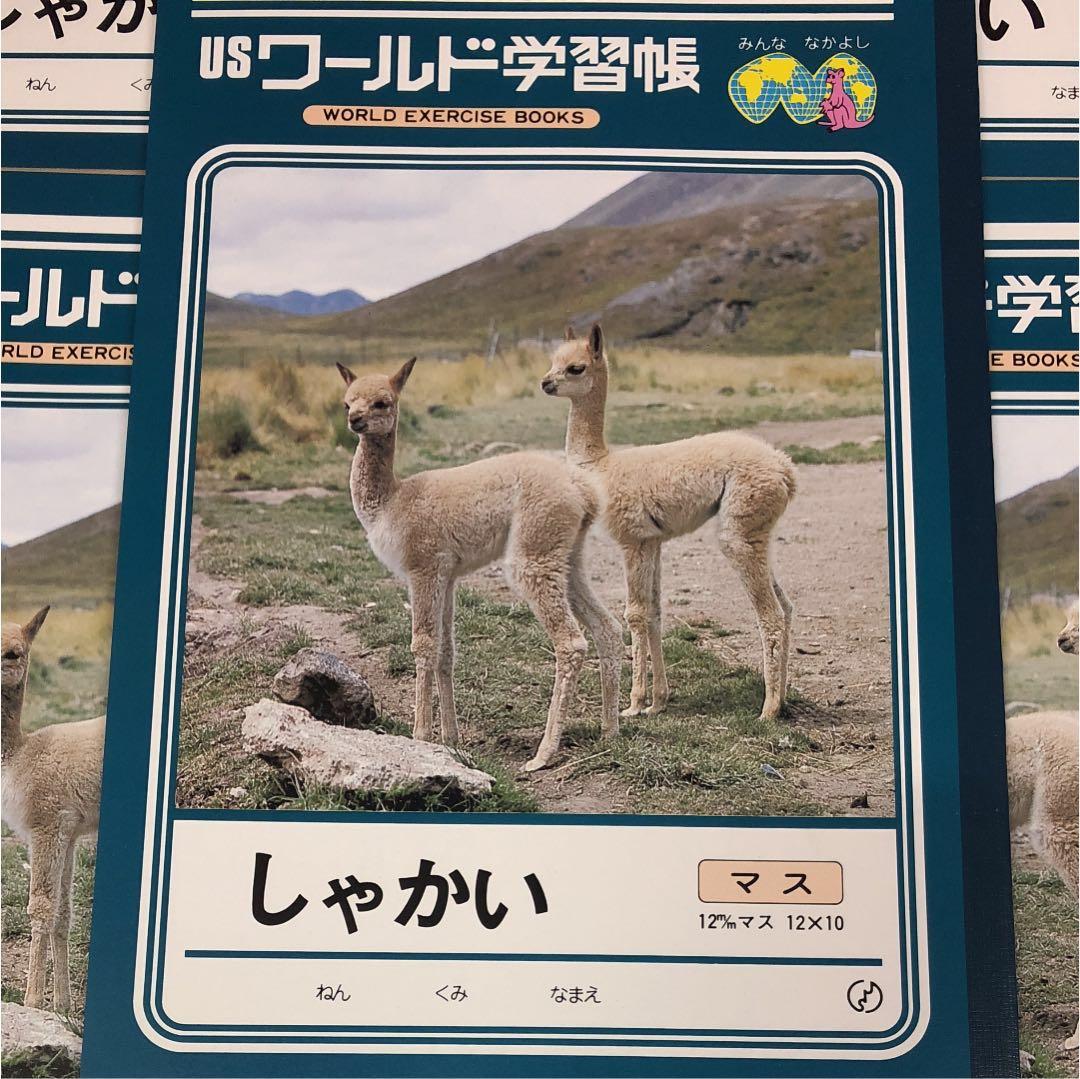 お取引中　まとめ売り!!新品☆学習帳・しゃかい・7冊セット