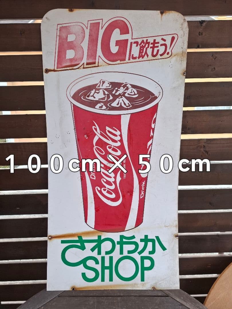 Coca-Cola コーラ ビッグカップ看板 昭和レトロ