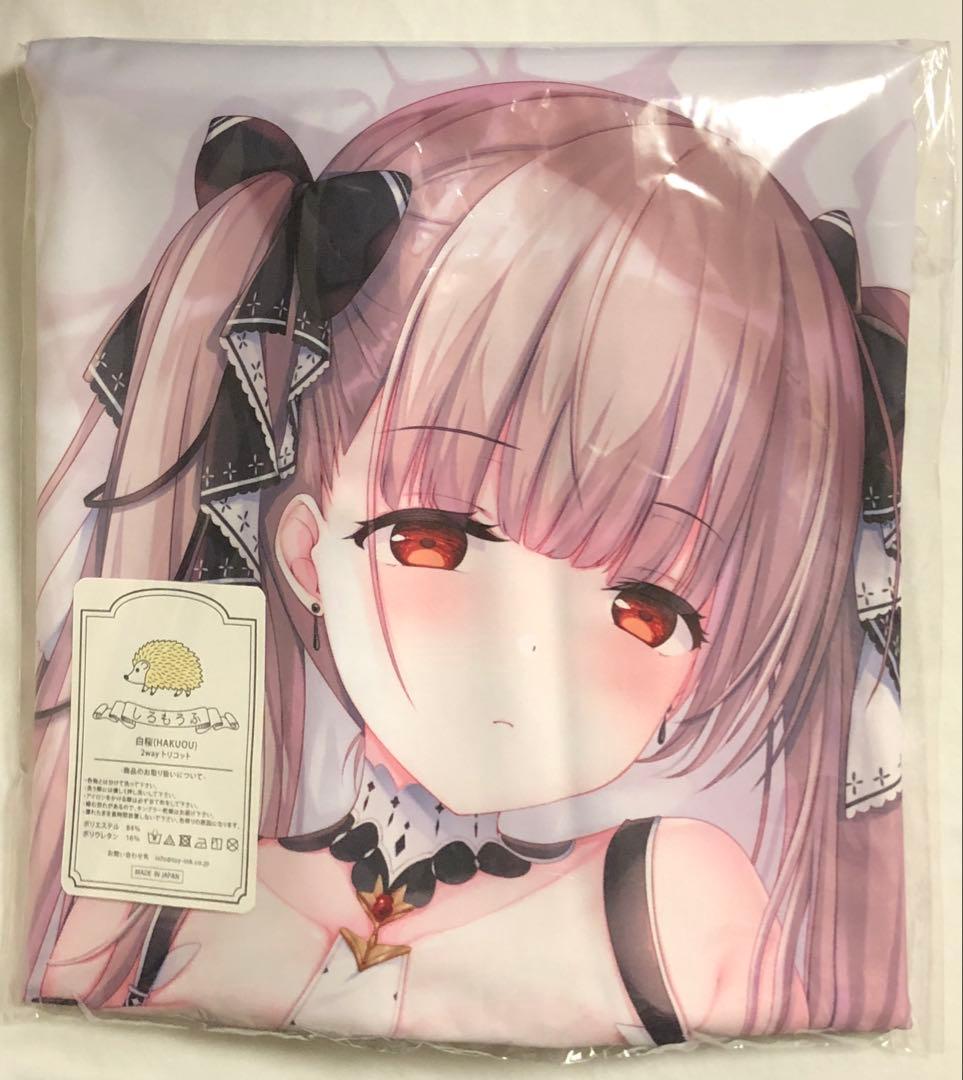 正規品 新品 未開封 TwinBox アズレン フォーミダブル 抱き枕カバー