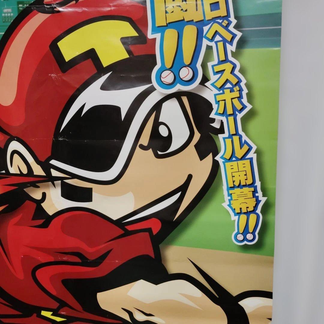 球児　B1ポスター SNKプレイモア