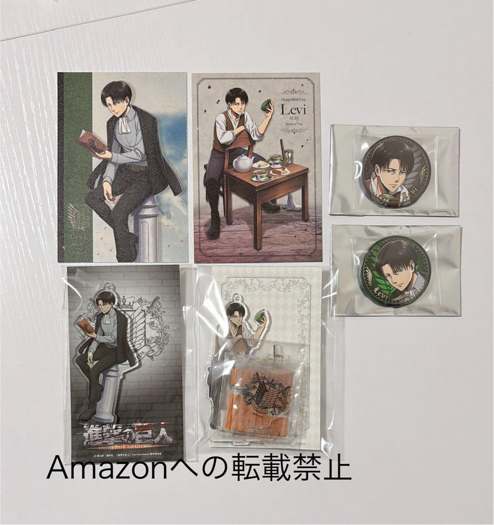 進撃の巨人　リヴァイ　アクリルスタンド　缶バッジ　ポストカード　バースデー
