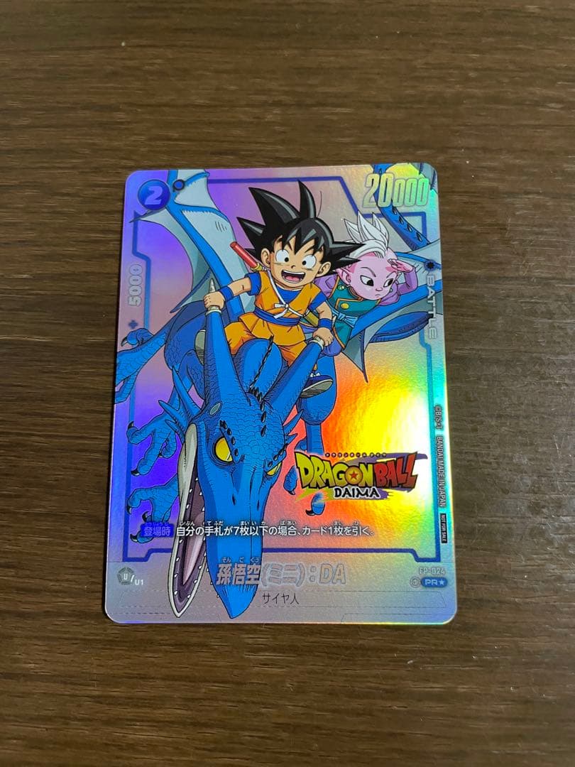 未使用】FP-024 孫悟空(ミニ):DA ダイマツリ プロモ