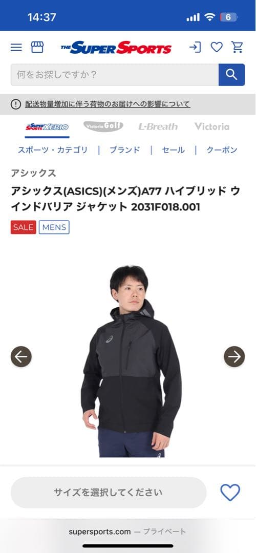 アシックス メンズ A77 ウィンドブレーカー セット　上M 下L