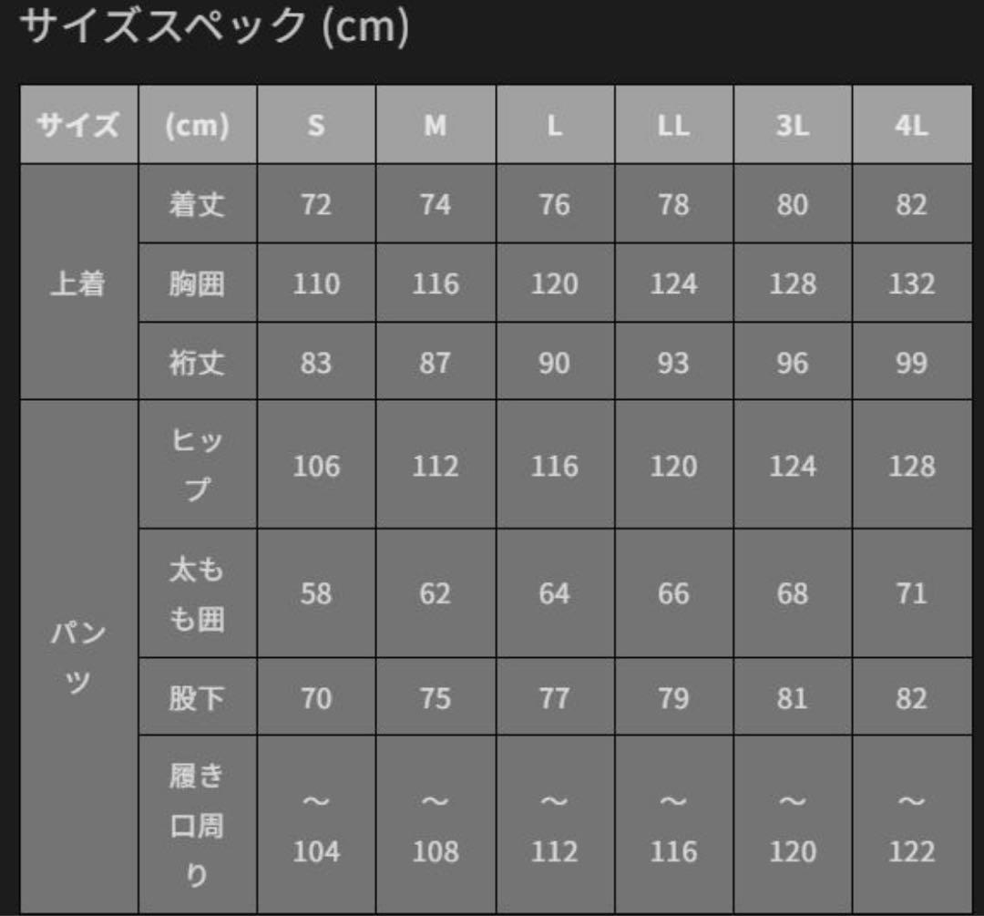 マズメ MZFW-885 ラフウォーターオールウエザースーツ チャコール