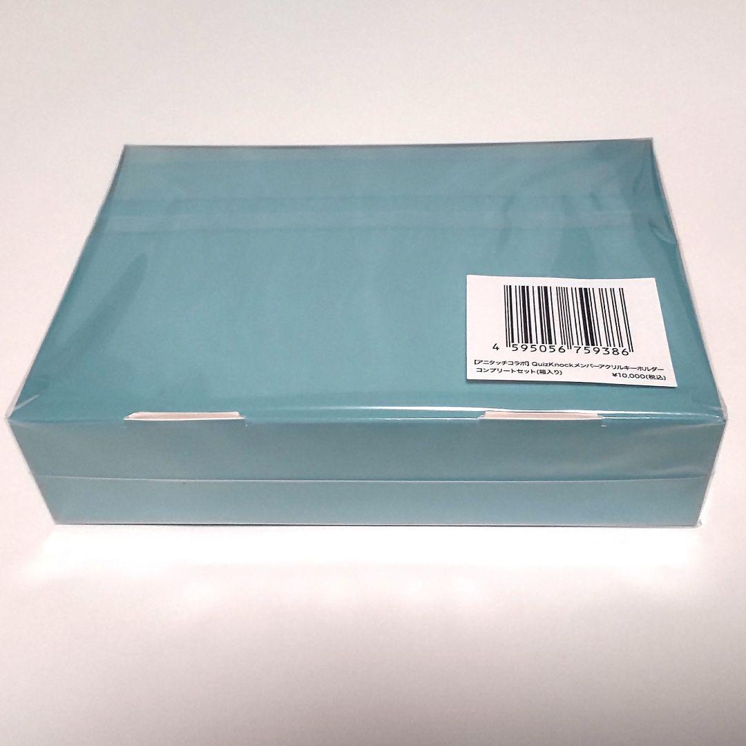 QuizKnock　アニタッチコラボ　コンプリートセット　アクリルキーホルダー