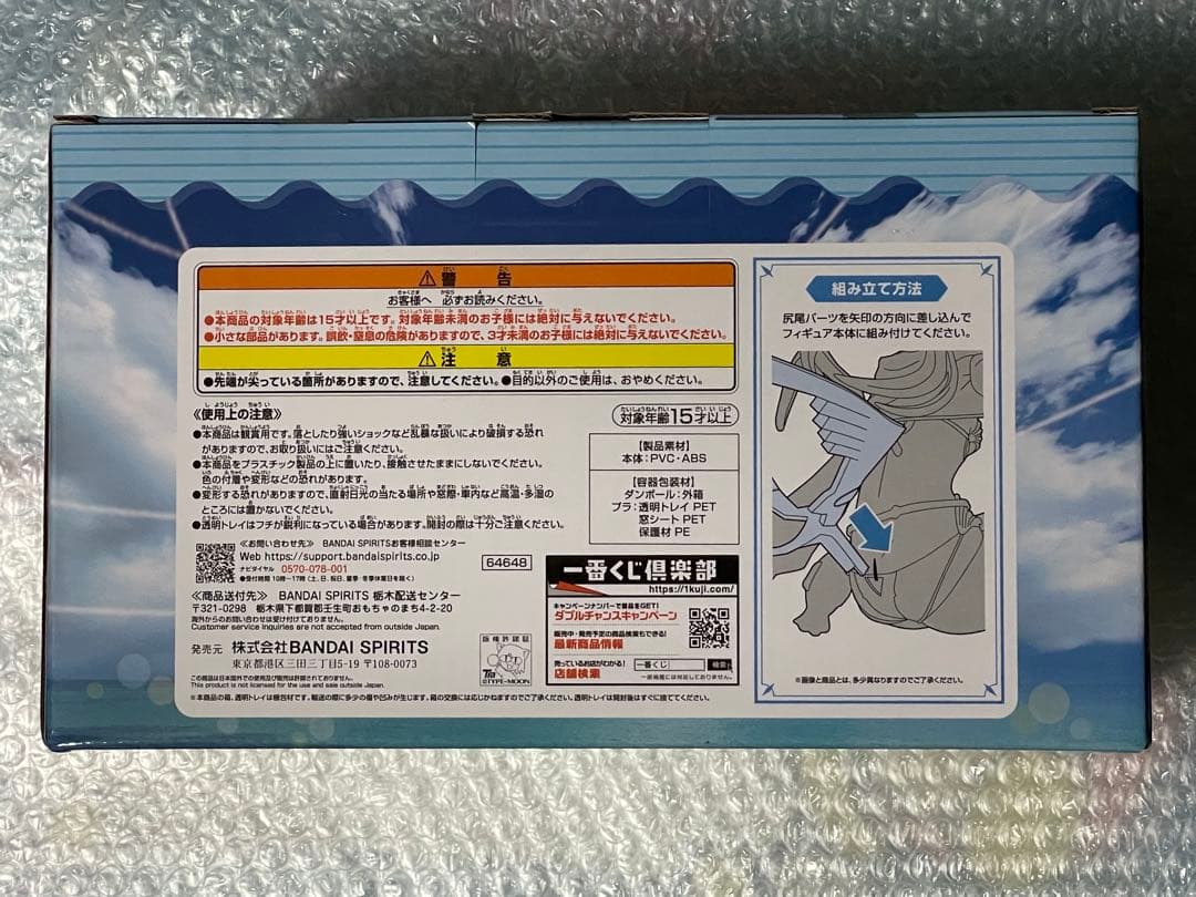 メリュジーヌ フィギュア FGO 一番くじ B賞 おまけ付き