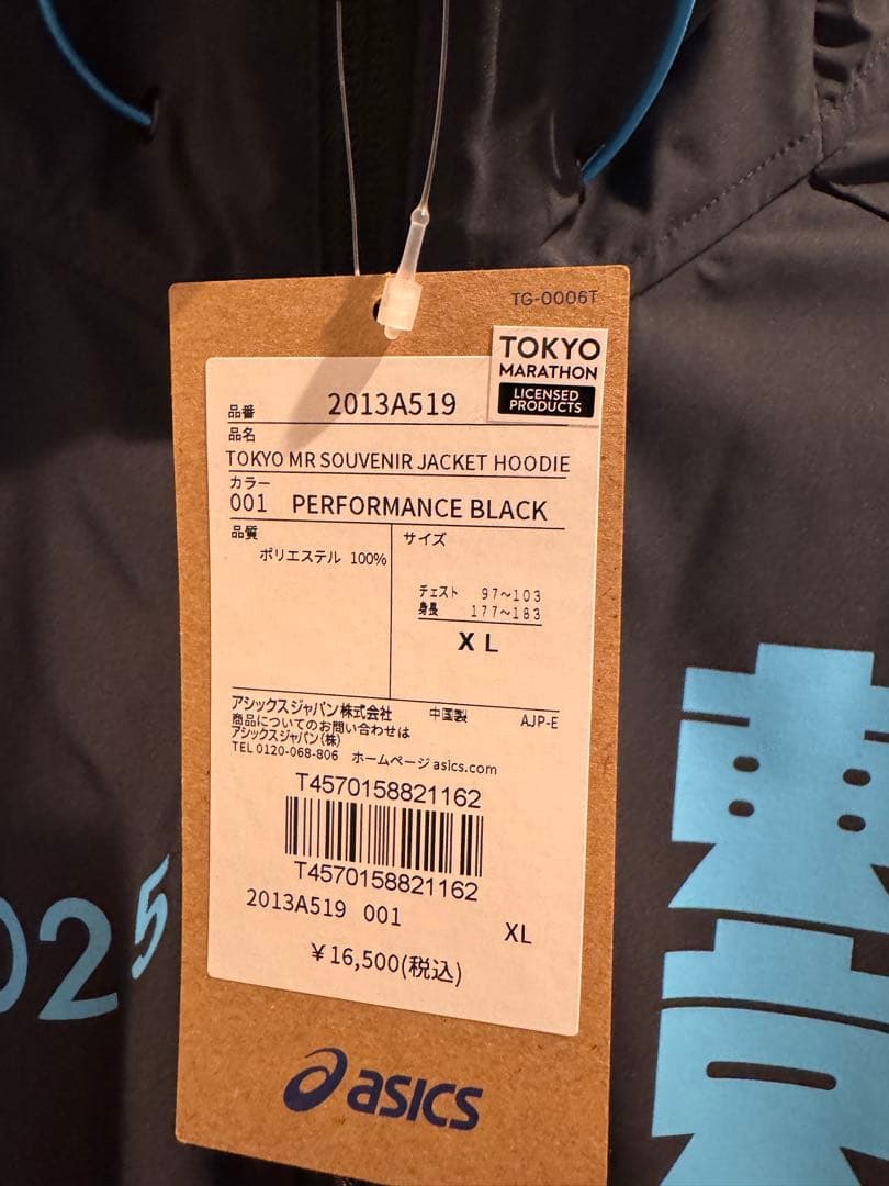 【新品未使用】asics ウィンドブレーカー　JACKET XL