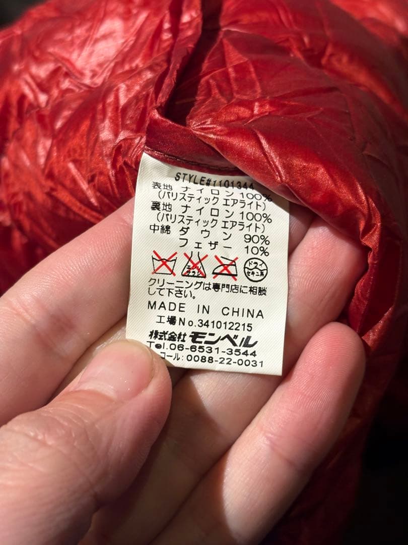 mont-bell EXライトダウンジャケット レッド (1101344)