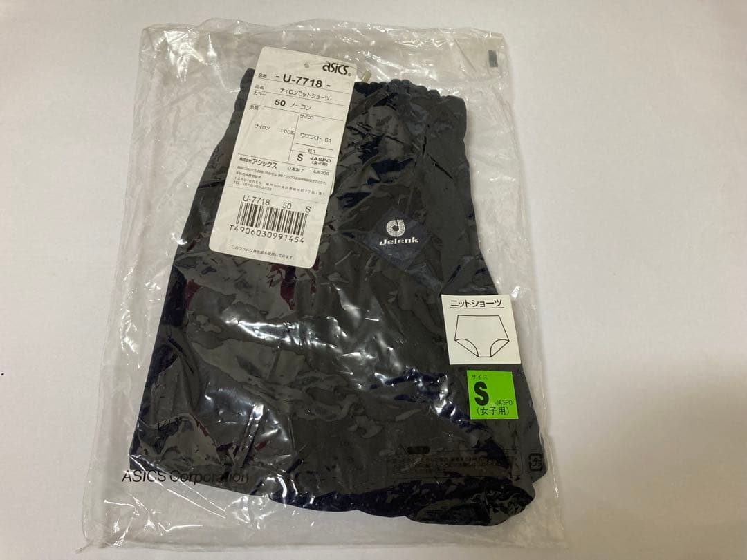アシックスasics ジェレンク U-7718 濃紺ブルマ Sサイズ