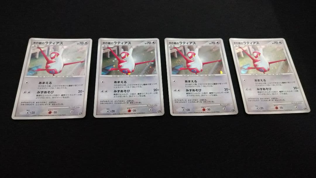 水の都のラティアス 4枚セット