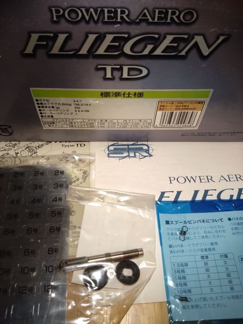 SHIMANO　パワーエアロ　フリーゲン　キス　サーフ　トーナメント　スペシャル