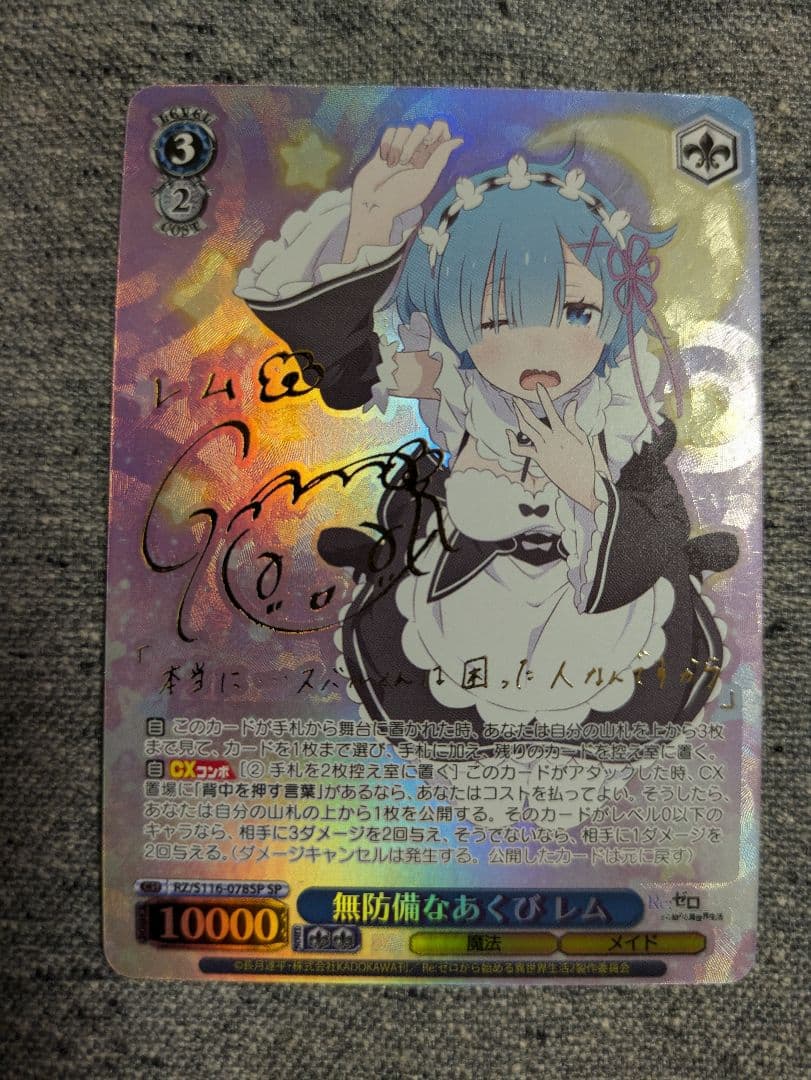 ヴァイスシュヴァルツ リゼロ 無防備なあくび レム SP