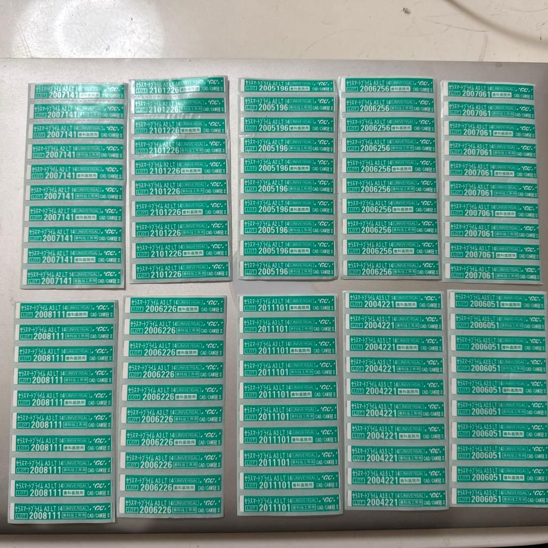 セラスマートプライム CAD/CAM シールのみ